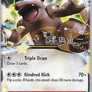 Pokemon Kangaskhan EX (WCD14 FLF 78)