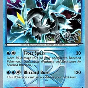 Pokemon Kyurem (WCD13 PLF 31)