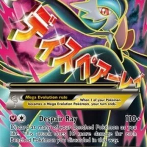 Pokemon MGardevoir EX (STS 112)