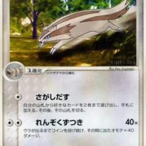 Pokemon Linoone (ADV1 038)