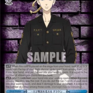 Weiss Schwarz TRV/S92 Changing the Tides of Battle Alone, Draken (V.2 - Tri