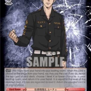 Weiss Schwarz TRV/S92 5th Division Captain, Mucho (V.2 - Super Rare)