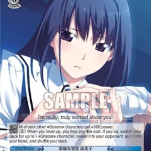 Weiss Schwarz GRI/S72 Heartbreaking Resolve, Yumiko (V.1 - Promo)