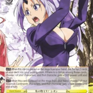 Weiss Schwarz TSK/S82 This Belongs to Me! Shion (V.2 - Super Rare)