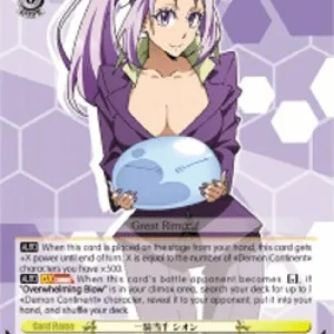Weiss Schwarz TSK/S70 Mighty Warrior, Shion (V.2 - Super Rare)