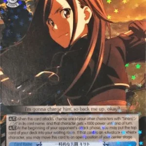 Weiss Schwarz SAO/S47 Temporary Alliance, Kirito (V.1 - Rare)