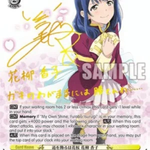Weiss Schwarz RSL/S98 Path Adorned with Cherry Blossoms, Kaoruko Hanayagi (
