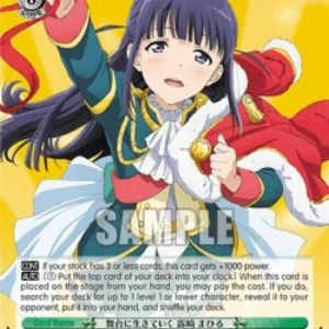 Weiss Schwarz RSL/S98 To Live Her Life on Stage, Mahiru Tsuyuzaki (V.1 - Do