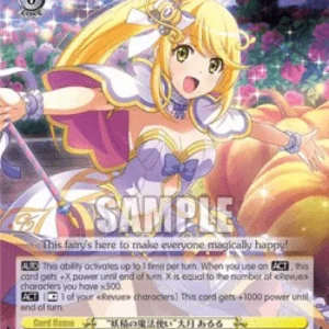 Weiss Schwarz RSL/S69 "Fairy Godmother" Aruru Otsuki (V.2 - Super Rare)
