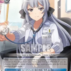 Weiss Schwarz RSL/S69 "Siegfeld General Hospital" Akira Yukishiro (V.2 - Pr