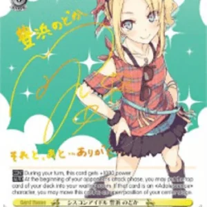 Weiss Schwarz SBY/W64 Idol With a Sister Complex, Nodoka Toyohama (V.2 - Sp
