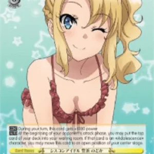 Weiss Schwarz SBY/W64 Idol With a Sister Complex, Nodoka Toyohama (V.1 - Do