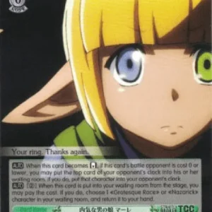 Weiss Schwarz OVL/S62 Bashful Effeminate Boy, Mare