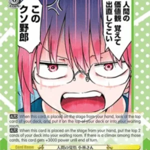 Weiss Schwarz KMD/W96 A Human's Resolve, Miss Kobayashi (V.2 - Super Rare)