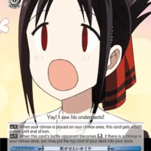 Weiss Schwarz KGL/S95 Kaguya Wanting to Undress Him (V.2 - Super Rare)