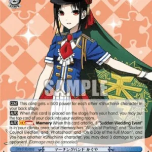 Weiss Schwarz KGL/S95 Marching Band, Kaguya (V.1 - Double Rare)