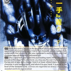 Weiss Schwarz JJ/SE42 The 2 Discs, P.S (V.2 - Feature Rare)