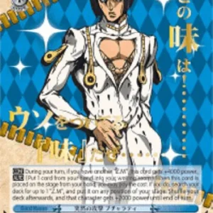 Weiss Schwarz JJ/S66 Sudden Attack, Bucciarati (V.2 - JoJo Rare)