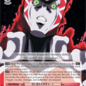 Weiss Schwarz JJ/S66 Erased World, E.C (V.1 - Double Rare)