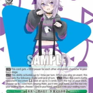 Weiss Schwarz HOL/W104 A Step Towards the Future, Nekomata Okayu (V.2 - Sup