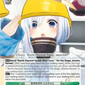 Weiss Schwarz HOL/W91 Bomb Disposal Squad, Amane Kanata (V.2 - Triple Rare)