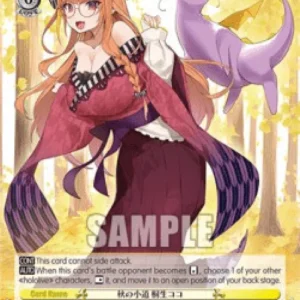 Weiss Schwarz HOL/W91 Autumn Path, Kiryu Coco (V.1 - Trial Deck)