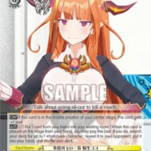 Weiss Schwarz HOL/W91 Dramatic Scene in the Office, Kiryu Coco (V.2 - Super