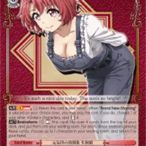 Weiss Schwarz GBS/S63 Energetic Childhood Friend, Cow Girl (V.1 - Double Ra