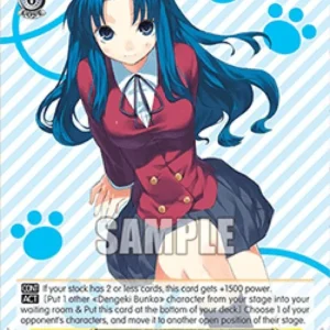 Weiss Schwarz DKB Off-Season Transfer Student, Ami (V.2 - Super Rare)