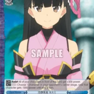 Weiss Schwarz BFR/S78 Cool and Collected, Kasumi (V.2 - Super Rare)