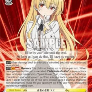 Weiss Schwarz ARI/S103 Composure of a Wife, Yue (V.1 - Rare)