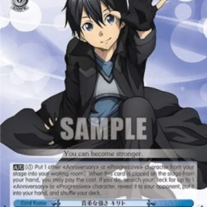 Weiss Schwarz SAO/S100 Valuable Strength, Kirito (V.2 - Super Rare)