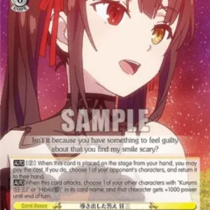 Weiss Schwarz DAL/WE33 Derived Answer, Kurumi (V.2 - Promo)