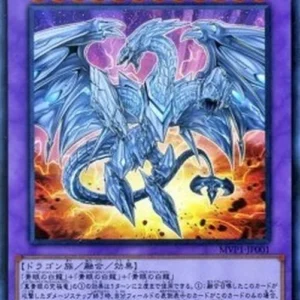 Yu-Gi-Oh! MVP1-JP Neo Blue-Eyes Ultimate Dragon