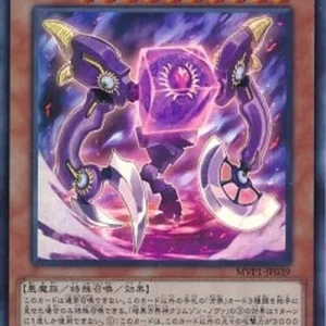 Yu-Gi-Oh! MVP1-JP Crimson Nova the Dark Cubic Lord