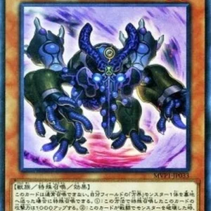 Yu-Gi-Oh! MVP1-JP Dark Garnex the Cubic Beast