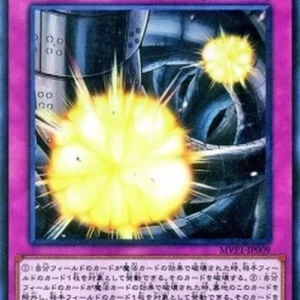 Yu-Gi-Oh! MVP1-JP Induced Explosion
