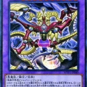 Yu-Gi-Oh! MVP1-JP Crimson Nova Trinity the Dark Cubic Lord