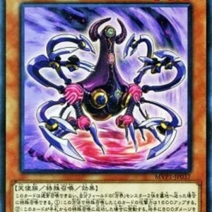 Yu-Gi-Oh! MVP1-JP Vulcan Dragni the Cubic King