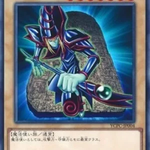 Yu-Gi-Oh! YCPC Dark Magician (V.1 - Common)