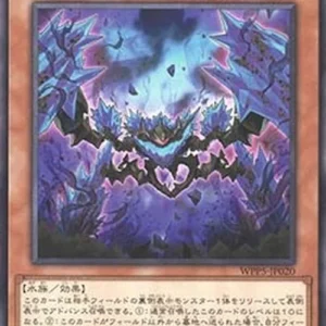 Yu-Gi-Oh! WPP5 Tainted of the Tistina