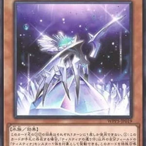 Yu-Gi-Oh! WPP5 Returned of the Tistina