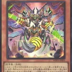 Yu-Gi-Oh! WPP3 Beetrooper Sting Lancer (V.1 - Super Rare)