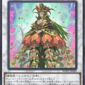 Yu-Gi-Oh! WPP2 Periallis, Empress of Blossoms (V.1 - Super Rare)