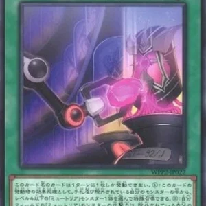 Yu-Gi-Oh! WPP2 Myutant Evolution Lab