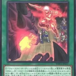 Yu-Gi-Oh! WPP2 War Rock Ordeal (V.1 - Common)