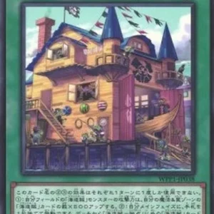 Yu-Gi-Oh! WPP1 Plunder Patroll Shipyarrrd