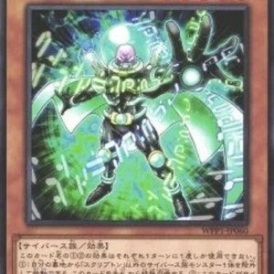 Yu-Gi-Oh! WPP1 Scrypton
