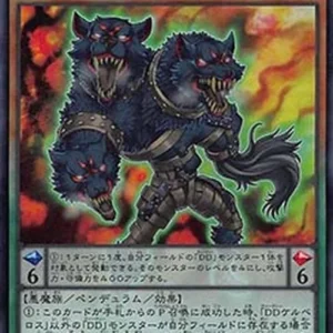 Yu-Gi-Oh! WJMP D/D Cerberus