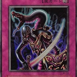 Yu-Gi-Oh! WJMP Embodiment of Apophis